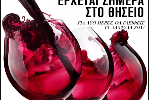Alchemists Flavour Festival: Έρχεται στο Θησείο