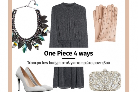 One Piece 4 ways: Τέσσερα low budget στυλ για το πρώτο ραντεβού