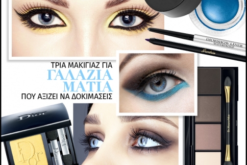 Τρία μακιγιάζ για γαλάζια μάτια που αξίζει να δοκιμάσεις