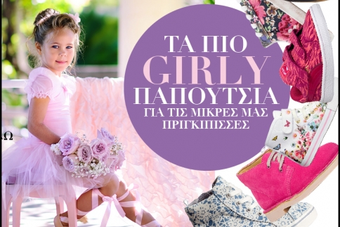 Τα πιο girly παπούτσια για τις μικρές μας πριγκίπισσες (ρεπορτάζ αγοράς)