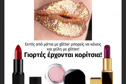 Εκτός από μάτια με glitter μπορείς να κάνεις και χείλη με glitter!