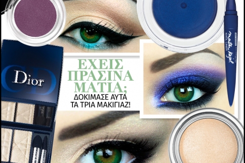 Έχεις πράσινα μάτια; Δοκίμασε αυτά τα τρία μακιγιάζ!