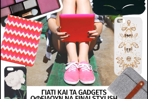 Ρεπορτάζ αγοράς με super stylish gadgets για σένα 