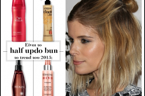 Είναι το half updo bun το trend του 2015;