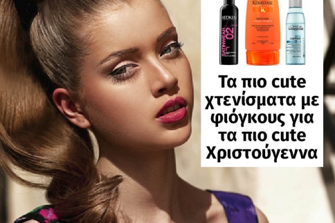 Τα πιο χαριτωμένα χτενίσματα με φιόγκους για τα Χριστούγεννα