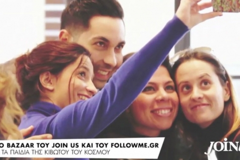 Όλα όσα έγιναν στο Bazaar Αγάπης του Join US και #FollowMe στο Ρομάντσο
