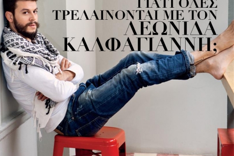Male Wednesday: Γιατί όλες τρελαίνονται με τον Λεωνίδα Καλφαγιάννη; 