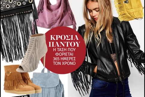 Κρόσια παντού: Η τάση που φοριέται 356 ημέρες το χρόνο