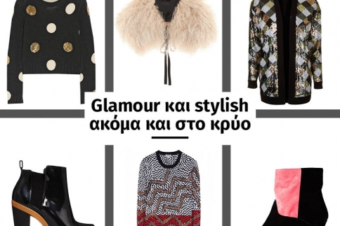 Glamorous και stylish ακόμα και στο κρύο