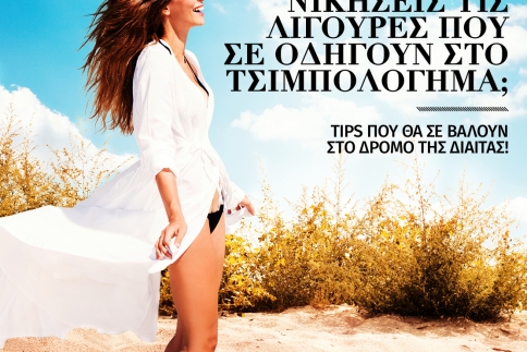 Πως θα νικήσεις τις λιγούρες που σε οδηγούν στο τσιμπολόγημα;