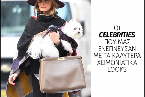 Οι celebrities που μας ενέπνευσαν με τα καλύτερα χειμωνιάτικα looks