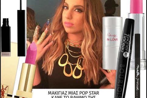 Μακιγιάζ μιας pop star: Κάνε το βάψιμο της Μελίνας Μακρή