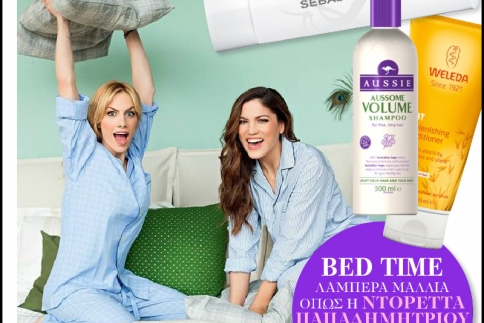 Bed Time: Λαμπερά μαλλιά όπως η Ντορέττα Παπαδημητρίου και η Μαίρη Συνατσάκη