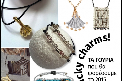  Lucky charms: Τα γούρια του 2015 που θέλουμε να αποκτήσουμε