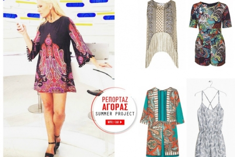 Paisley print :  Η Μαρία Μπακοδήμου δοκίμασε την πιο hot τάση του καλοκαιριού, εσύ;