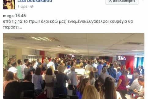 Δεν κλείνει το Mega! Tι συμβαίνει τώρα