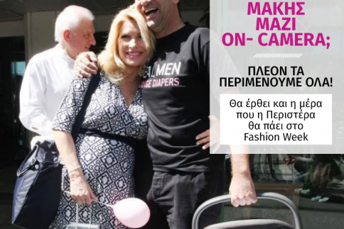 Ελένη και Μάκης μαζί on- camera; Πλέον τα περιμένουμε όλα! 