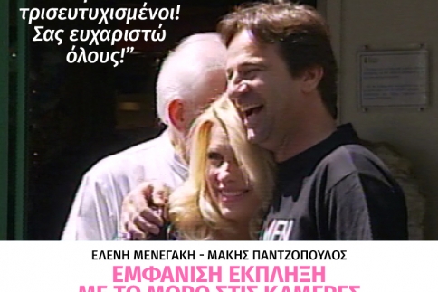 Ελένη Μενεγάκη: Οι πρώτες φωτογραφίες με την μπέμπα και τον Μάκη Παντζόπουλο