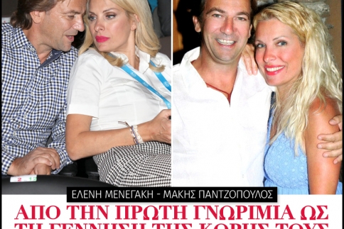 Ελένη Μενεγάκη - Ματέο Παντζόπουλος: Το χρονικό της σχέσης τους