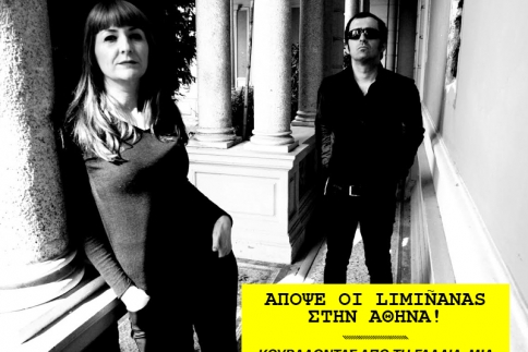 Limiñanas: Για μία και μοναδική εμφάνιση απόψε στην Αθήνα!