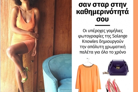 Ντύσου σαν σταρ με έμπνευση τις υπέροχες φωτογραφίες της νιόπαντρης Solange Knowles (έρευνα αγοράς)