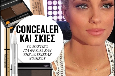 Concealer και σκιές: Το μυστικό για φρύδια σαν της Δούκισσας Νομικού