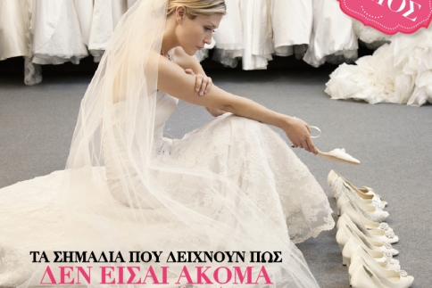 Τα σημάδια που δείχνουν πως δεν είσαι ακόμα έτοιμη για γάμο