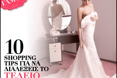 Νυφικό : 10 shopping tips για να διαλέξεις το φόρεμα των ονείρων σου