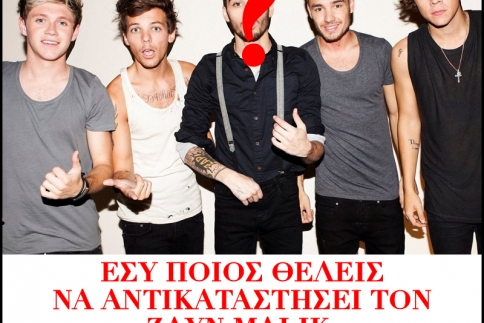 Εσύ ποιος θέλεις να αντικαταστήσει τον Zayn Malik; 