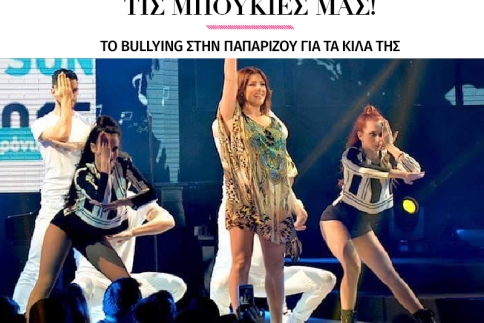 Έλενα Παπαρίζου: Το πιτόγυρο, το bullying και η εμμονή μας με τους κοιλιακούς