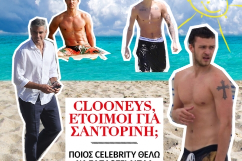 Clooneys, έτοιμοι για Σαντορίνη; 