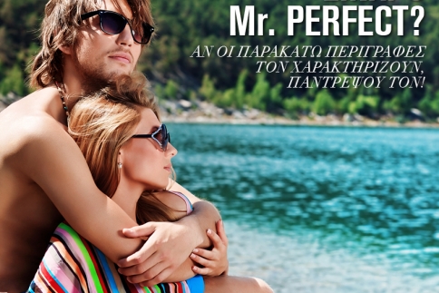 Είναι ο Mr Perfect?