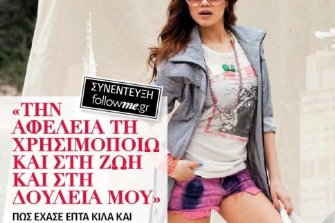 Πηνελόπη Πλάκα: Την αφέλεια την χρησιμοποιώ και στη ζωή και στη δουλειά μου!