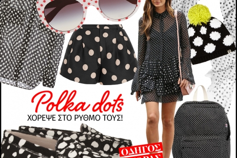 Polka dots: Τα πουά είναι τάση και μας αρέσουν πολύ (Ρεπορτάζ αγοράς)