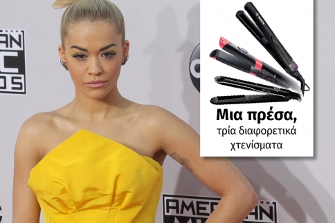 Μια πρέσα, τρία διαφορετικά χτενίσματα