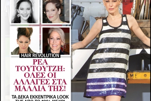 Ρέα Τουτουνζή: Μας δείχνει όλες τις αλλαγές στα μαλλιά της!