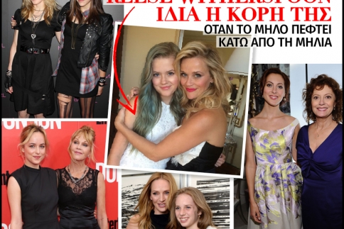 Δεν είναι μόνο η Reese Witherspoon ίδια η κόρη της
