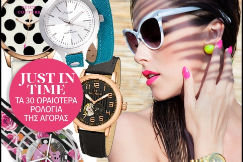 Τα 30 ωραιότερα και πιο stylish ρολόγια της αγοράς