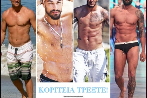 Koρίτσια τρέξτε! Oι πιο sexy άντρες φοράνε τα μαγιό τους