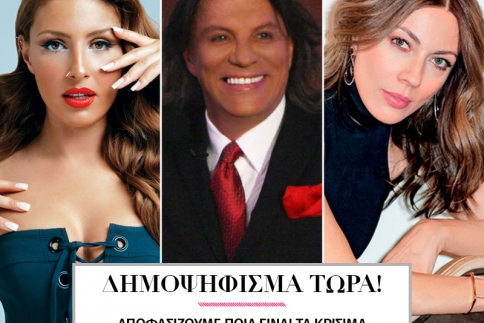 Τα κρίσιμα ζητήματα της showbiz που θα βάζαμε σε δημοψήφισμα