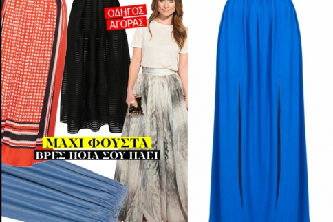 Maxi φούστα : Το πιο hot trend της σεζόν ήρθε για να μείνει (ρεπορτάζ αγοράς)