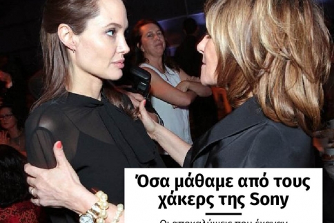 Όσα μάθαμε από τους χάκερς της Sony  
