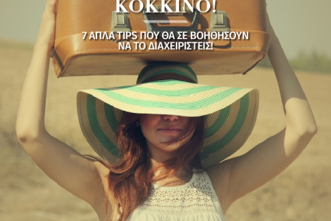 Το άγχος σου χτύπησε κόκκινο! 