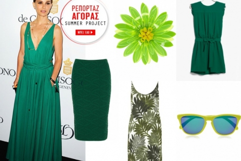 Hot trend : To φετινό καλοκαίρι θα είναι...πράσινο