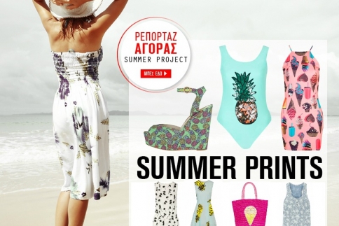 Summer prints: Τι θα φορέσεις για να αρέσεις αυτό το καλοκαίρι