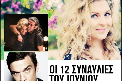 Συναυλίες Ιουνίου: Ποιες δεν πρέπει να χάσεις