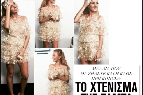 Μαλλιά που θα ζήλευε και η κάθε πριγκίπισσα: Το χτένισμα της Τάμτα