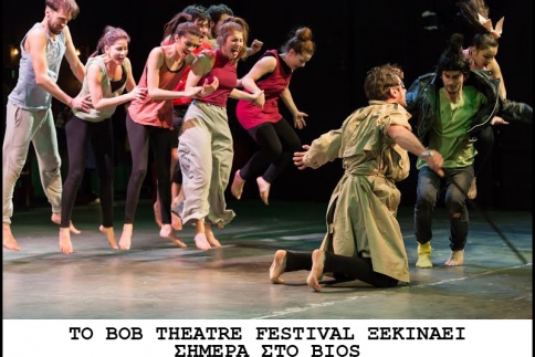 Βοb Theatre Festival: Αρχίζει σήμερα στο Bios