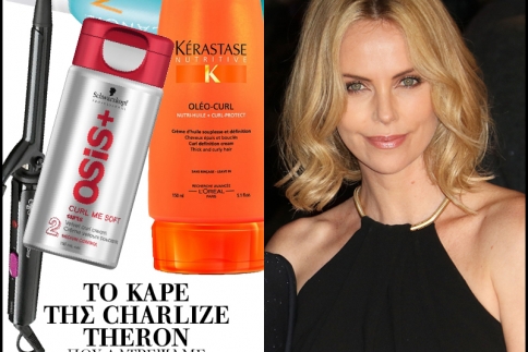 Το καρέ της Charlize Theron που λατρέψαμε και πρέπει να δοκιμάσεις
