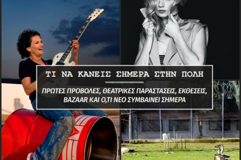 Η εικαστική έκθεση των κρατουμένων των γυναικείων φυλακών της Θήβας 